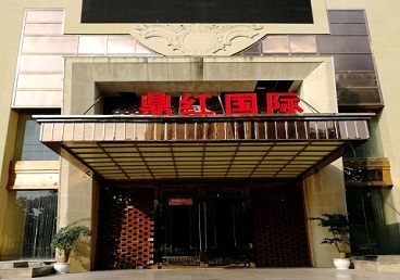 武邑商务KTV少爷哪家最开放-鼎红国际KTV消费价格玩乐点评